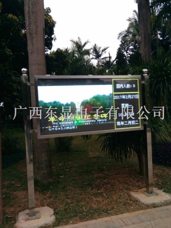 人民公園